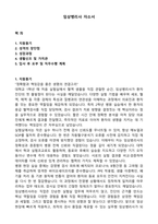 임상병리사 자소서-1