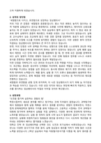 임상병리사 자소서-2