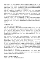 임상병리사 자소서-3
