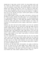 임상병리사 자소서-4