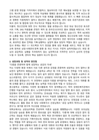 정신건강복지센터 합격 자기소개서와 직무수행계획서-2