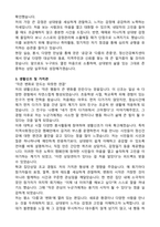 정신건강복지센터 합격 자기소개서와 직무수행계획서-3