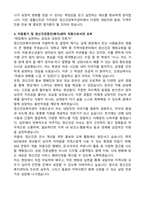 정신건강복지센터 합격 자기소개서와 직무수행계획서-4