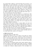 초등돌봄전담사 자기소개서 합격예시문 (초등돌봄교실교사 합격자소서)-3
