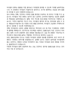 초등돌봄전담사 자기소개서 합격예시문 (초등돌봄교실교사 합격자소서)-4