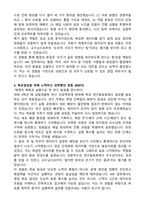 한국오츠카제약 MR(병원영업) 합격 자기소개서와 면접자료-3