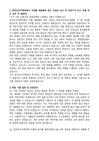 한국오츠카제약 MR(병원영업) 합격 자기소개서와 면접자료-4