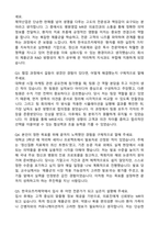 한국오츠카제약 MR(병원영업) 합격 자기소개서와 면접자료-5
