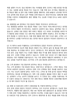 한국오츠카제약 MR(병원영업) 합격 자기소개서와 면접자료-6
