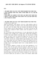 [2025 상반기 공채] 펄어비스 QA Beginner 자기소개서와 면접자료-1