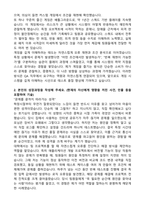 [2025 상반기 공채] 펄어비스 QA Beginner 자기소개서와 면접자료-2