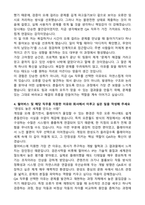 [2025 상반기 공채] 펄어비스 QA Beginner 자기소개서와 면접자료-4