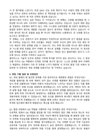 [2025 상반기 공채] 펄어비스 QA Beginner 자기소개서와 면접자료-5