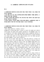 A+ LG생활건강 그래픽디자인 합격 자기소개서-1
