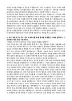 A+ LG생활건강 그래픽디자인 합격 자기소개서-2