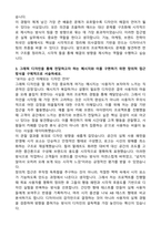 A+ LG생활건강 그래픽디자인 합격 자기소개서-3