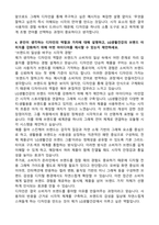 A+ LG생활건강 그래픽디자인 합격 자기소개서-4