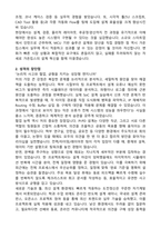 가온칩스 시스템반도체 설계(PI,PD) 합격 자기소개서-2