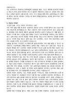 가온칩스 시스템반도체 설계(PI,PD) 합격 자기소개서-3