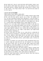 가온칩스 시스템반도체 설계(PI,PD) 합격 자기소개서-4