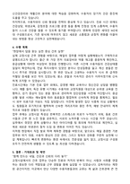 간호특채 교정직 간호사 직무수행계획서-3