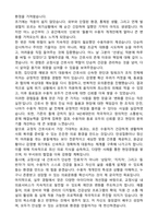 간호특채 교정직 간호사 직무수행계획서-4