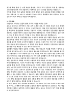 교도소 (간호직) 직무수행계획서-5
