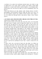 국가과학기술인력개발원 교육사무지원직 자기소개서-2