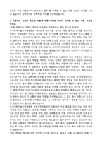 국가과학기술인력개발원 교육사무지원직 자기소개서-4
