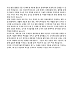 국가과학기술인력개발원 교육사무지원직 자기소개서-5