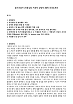 놀이치료사 (아동심리 치료사 상담사) 합격 자기소개서-1