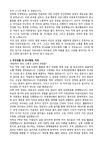 놀이치료사 (아동심리 치료사 상담사) 합격 자기소개서-2