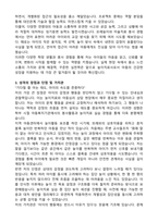 놀이치료사 (아동심리 치료사 상담사) 합격 자기소개서-3