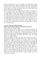 놀이치료사 (아동심리 치료사 상담사) 합격 자기소개서-4