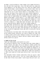놀이치료사 (아동심리 치료사 상담사) 합격 자기소개서-6