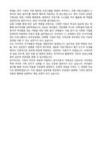 놀이치료사 (아동심리 치료사 상담사) 합격 자기소개서-7