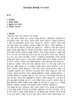 당직전담원 합격샘플 자기소개서-1
