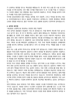 당직전담원 합격샘플 자기소개서-2