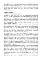 당직전담원 합격샘플 자기소개서-3