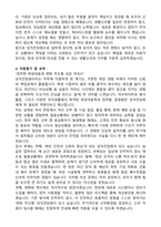 당직전담원 합격샘플 자기소개서-4