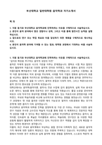 부산대학교 일반대학원 음악학과 자기소개서-1