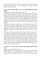 부산대학교 일반대학원 음악학과 자기소개서-2
