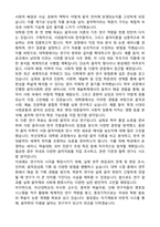 부산대학교 일반대학원 음악학과 자기소개서-3