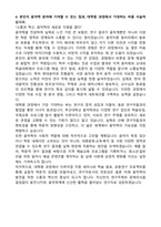 부산대학교 일반대학원 음악학과 자기소개서-4