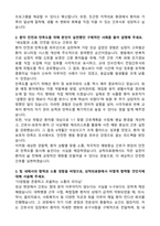 삼척의료원 간호사(간호직) 자기소개서와 면접자료-2