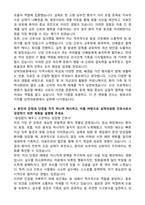 삼척의료원 간호사(간호직) 자기소개서와 면접자료-3