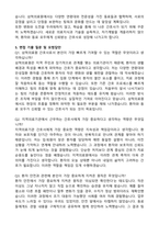 삼척의료원 간호사(간호직) 자기소개서와 면접자료-4