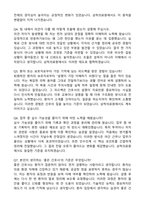 삼척의료원 간호사(간호직) 자기소개서와 면접자료-5