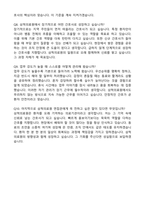 삼척의료원 간호사(간호직) 자기소개서와 면접자료-6