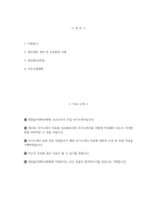 [대전을지대학교병원 자기소개서] 대전을지대학교병원 간호사 자기소개서 대전을지대학교병원 간호사 자소서 대전을지대학교병원 간호사 지원동기 대전을지대학교병원 자소서-2